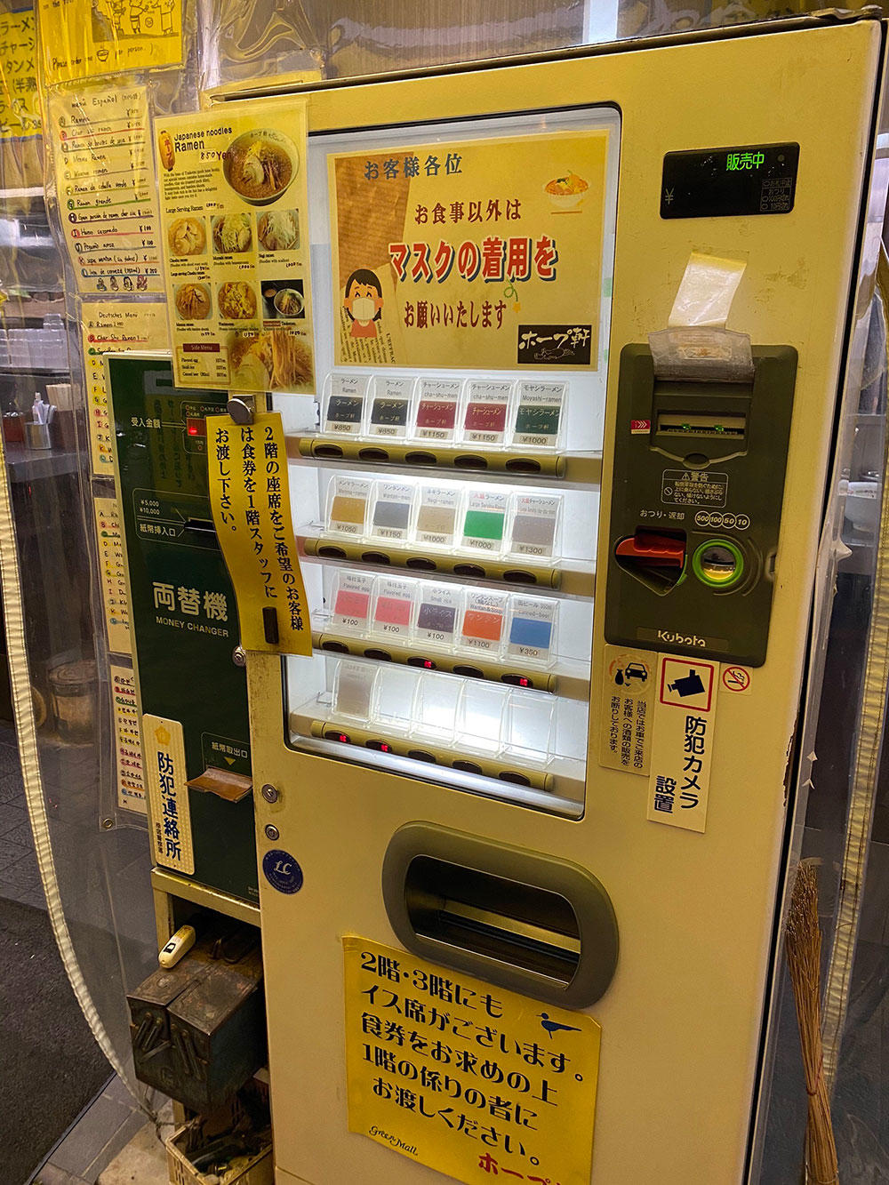 券売機_1.jpg