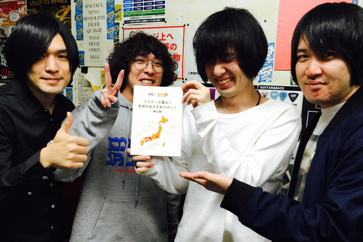 #KB55「リスナーが選ぶ！各地のおすすめスポット」第三弾