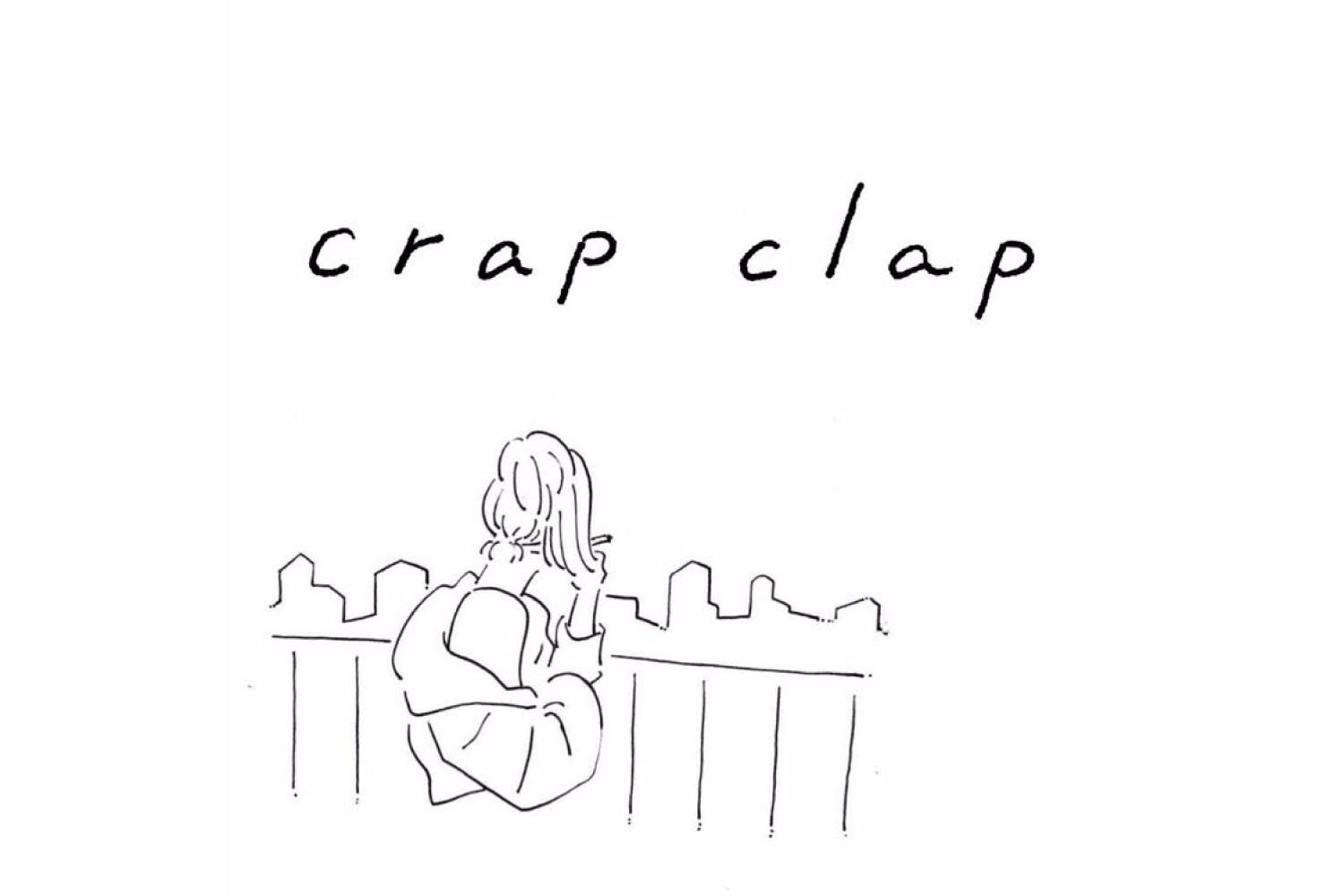 心弾み、心緩む。「crap clap」