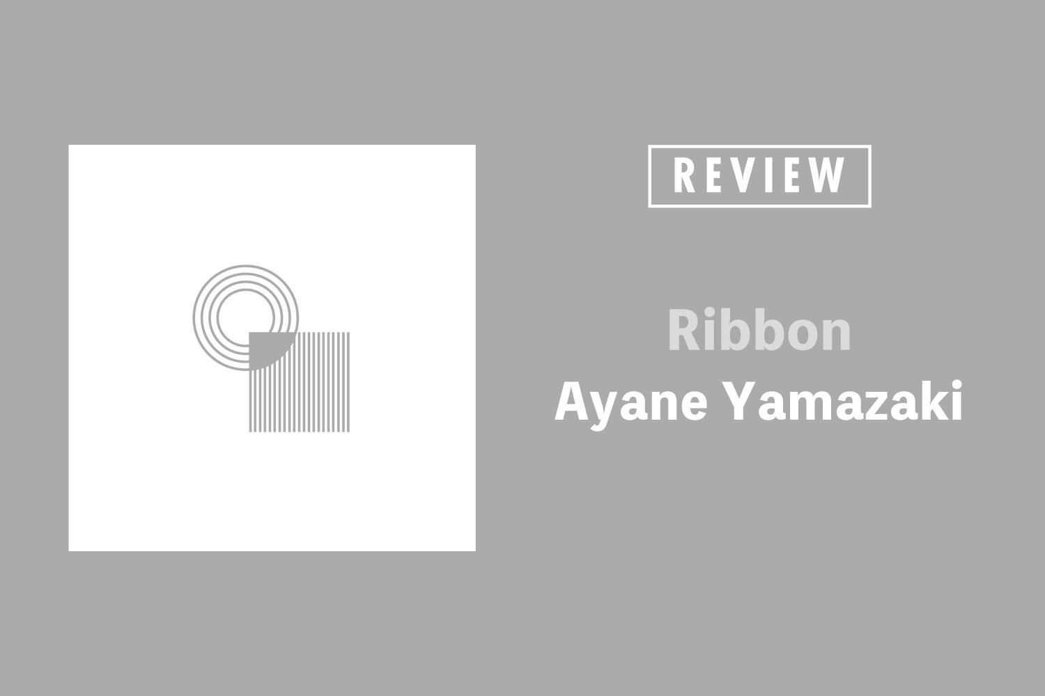 Ayane Yamazaki「Ribbon」──奥深く秘めた強さと美しさで包み込むアンビエント・ポップ