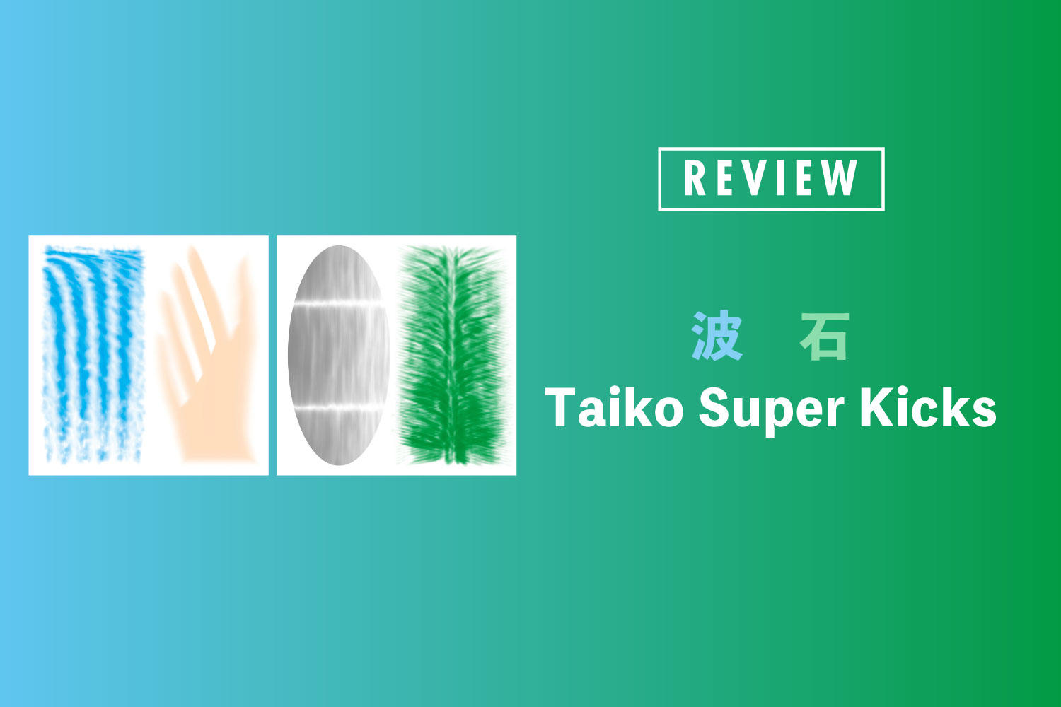 Taiko Super Kicks「波」「石」──Taiko Super Kicksからあなたへ。「波」と「石」に刻まれた「命」の解釈