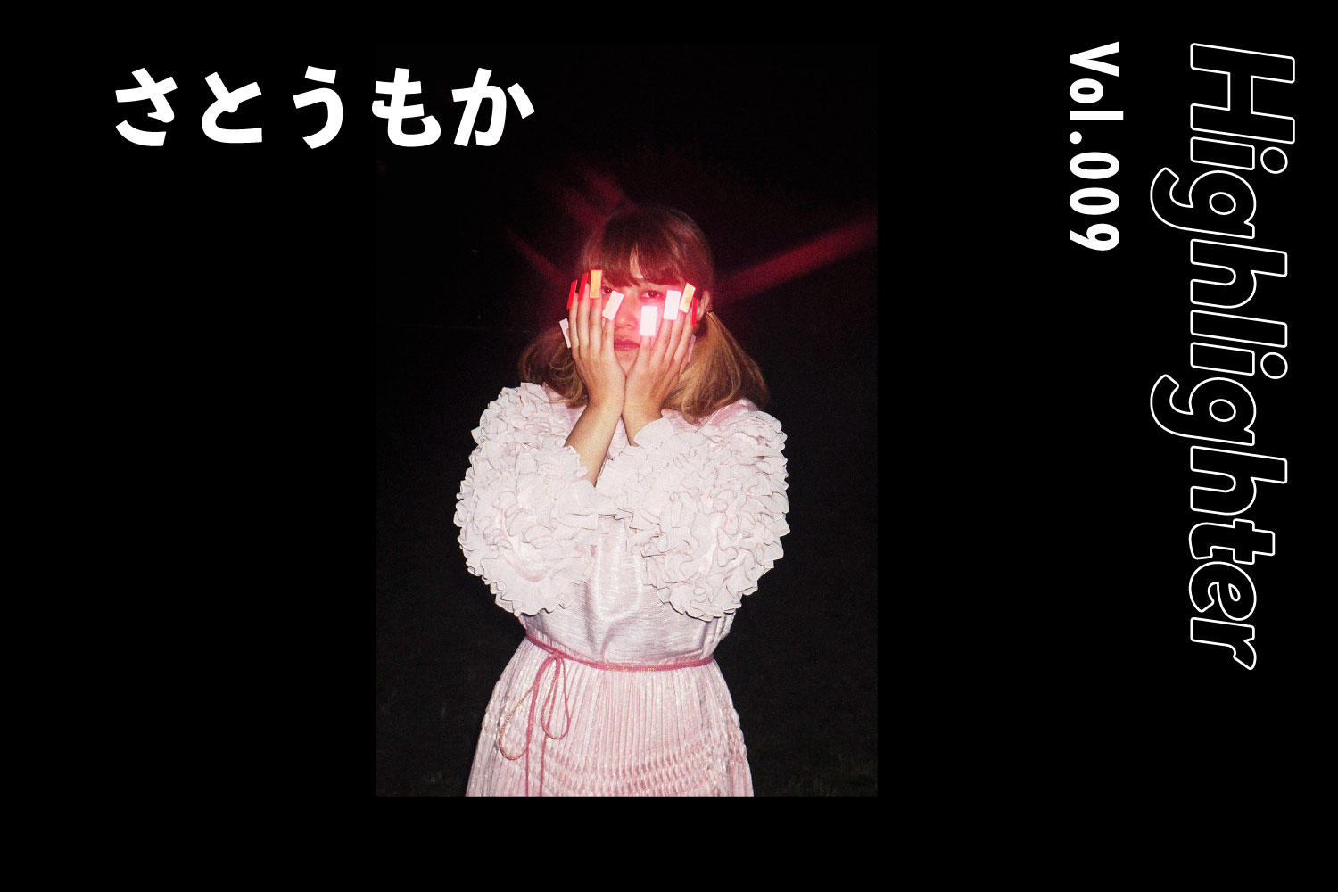 -Highlighter Vol.009-「さとうもか」