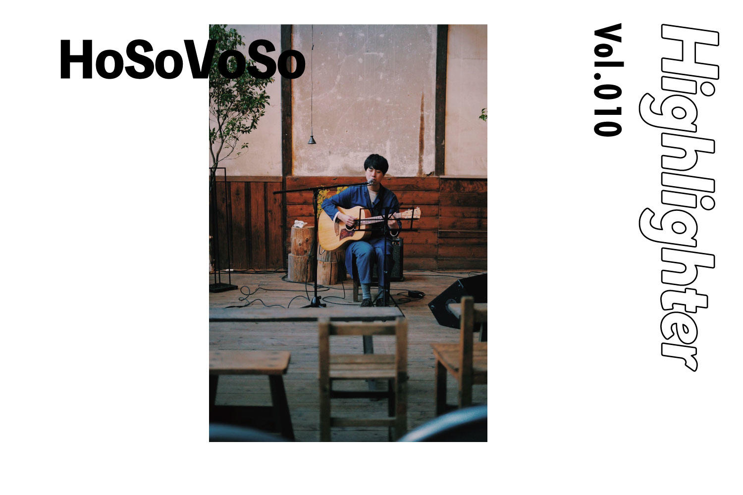 -Highlighter Vol.010-「HoSoVoSo」