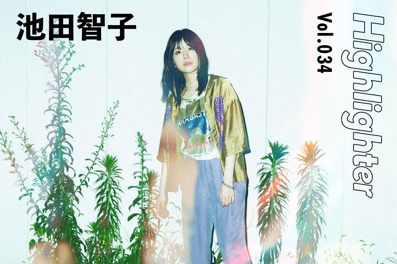 -Highlighter Vol.034-「池田智子」