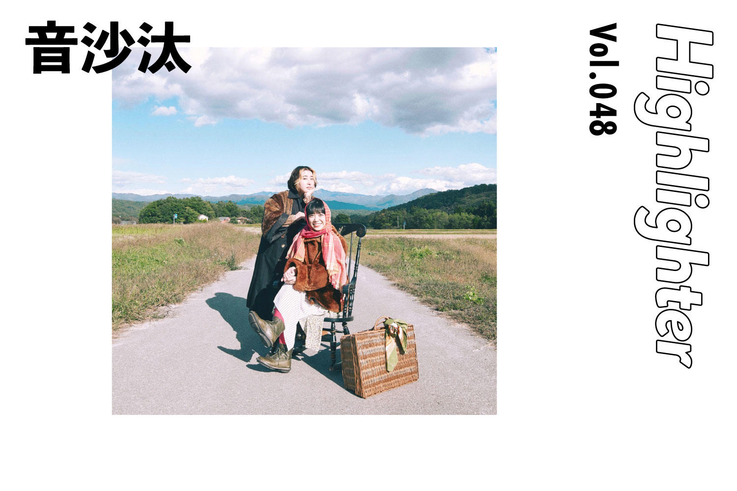 -Highlighter Vol.048-「音沙汰」