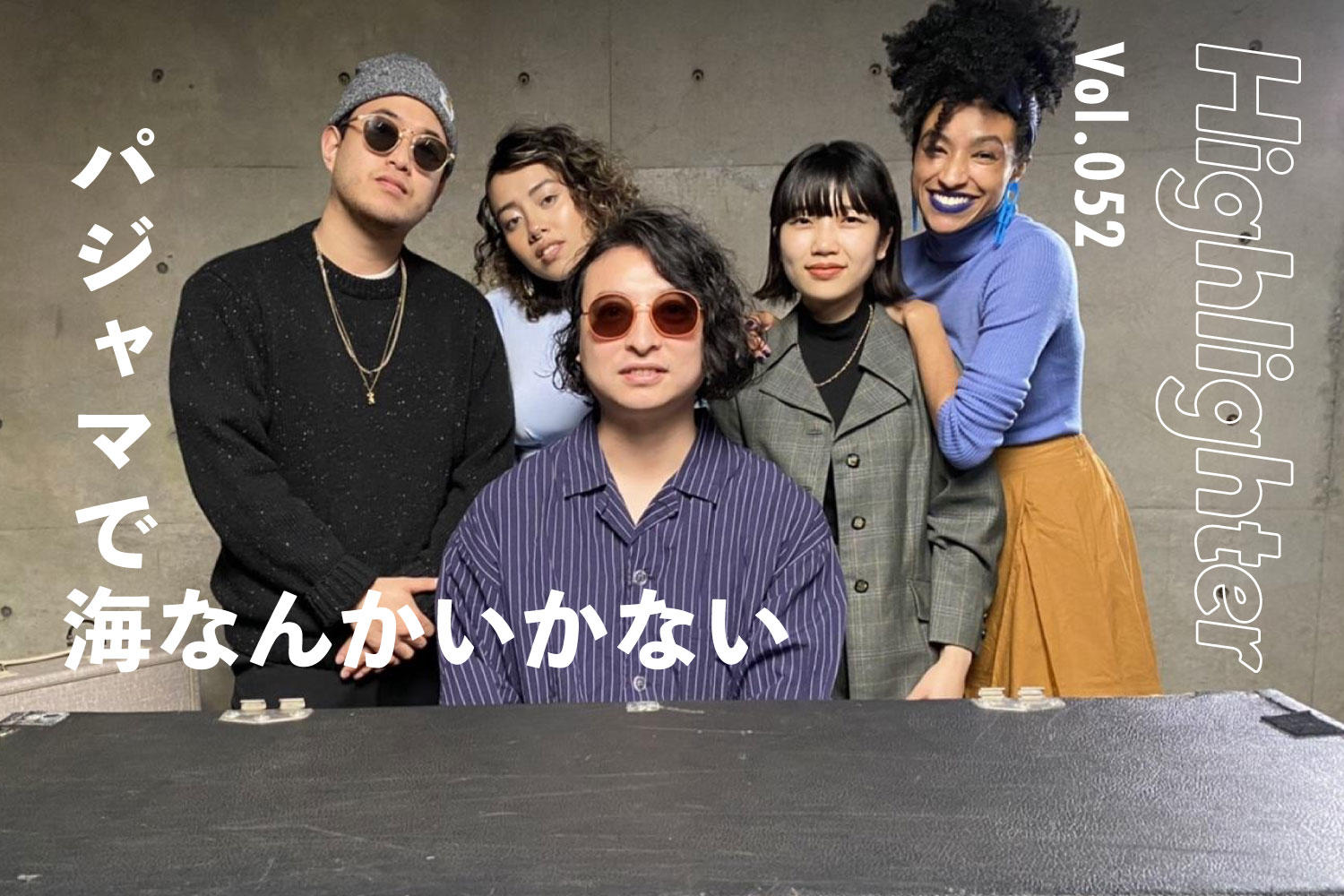 -Highlighter Vol.052-「パジャマで海なんかいかない」