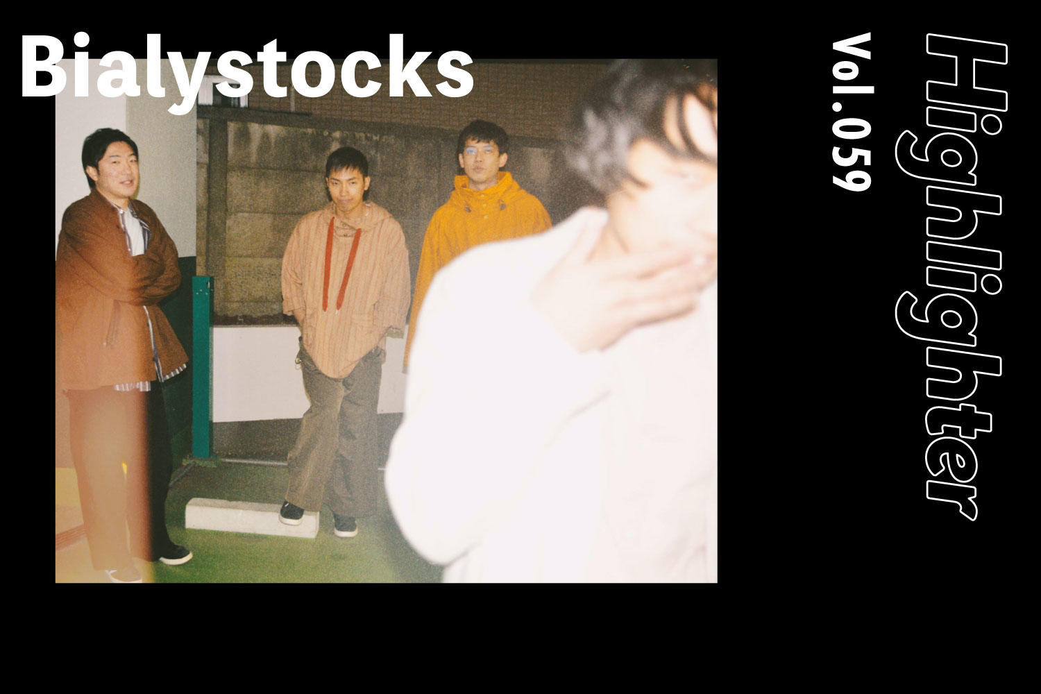 あらゆるカルチャーの交差点「Bialystocks」-Highlighter Vol.059-