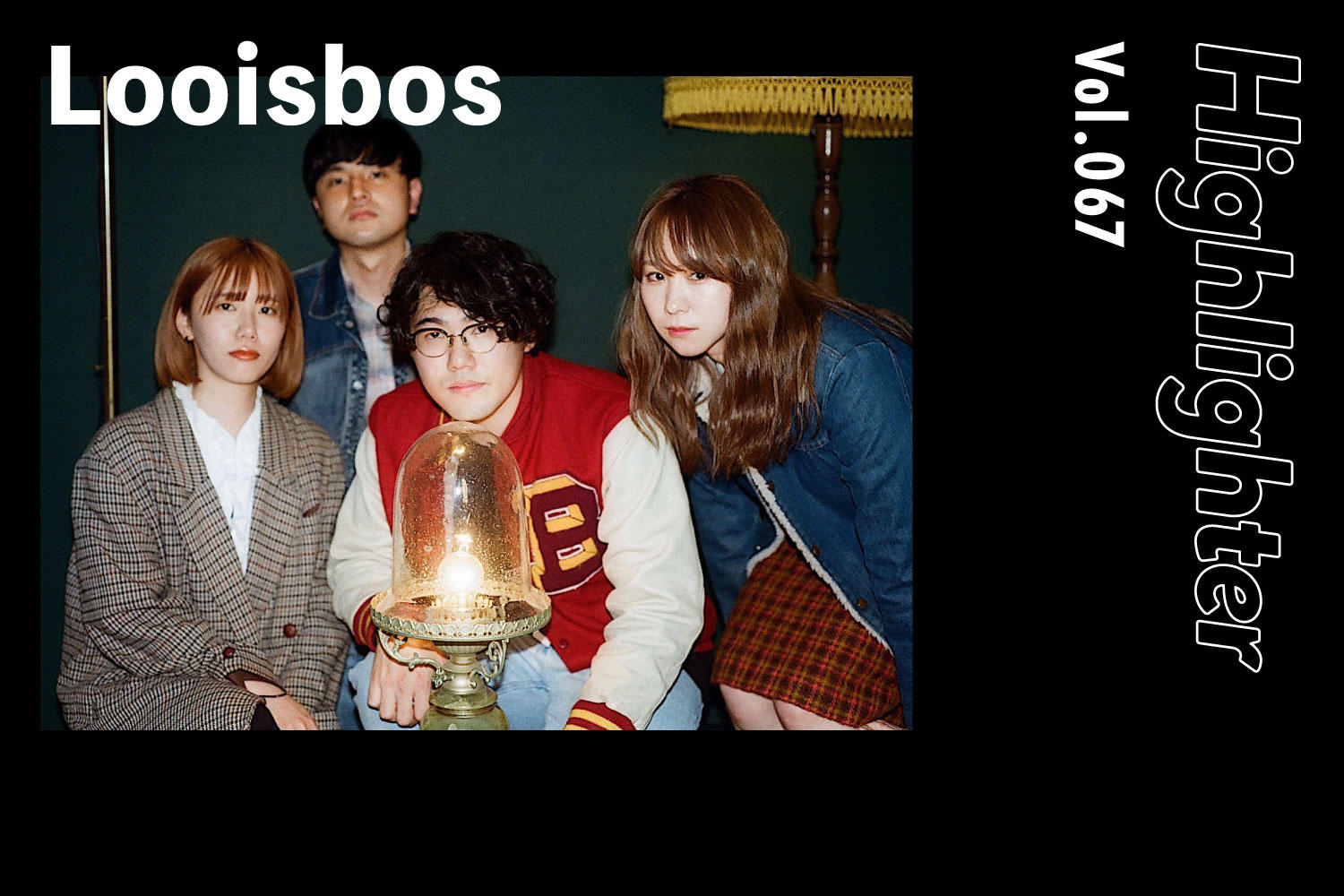 北欧風インディーポップが日常をドラマに「Looisbos」-Highlighter Vol.066-