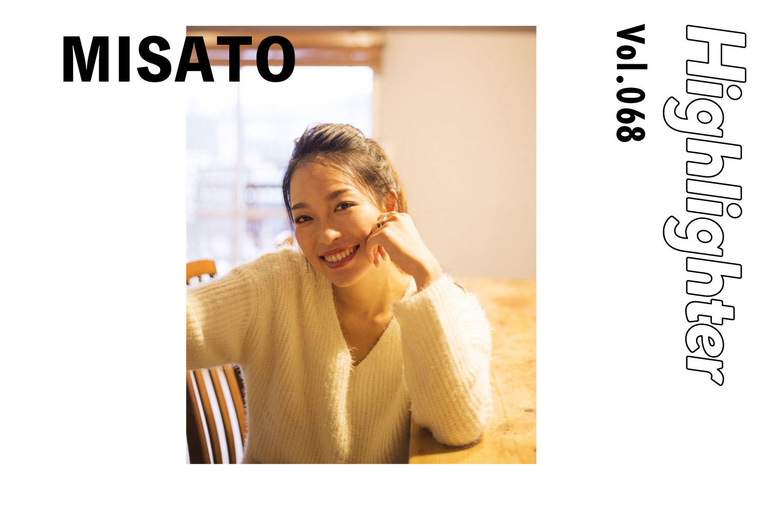 あらゆる＂好き＂を仕事と繋げるラジオパーソナリティ「MISATO」-Highlighter Vol.068-