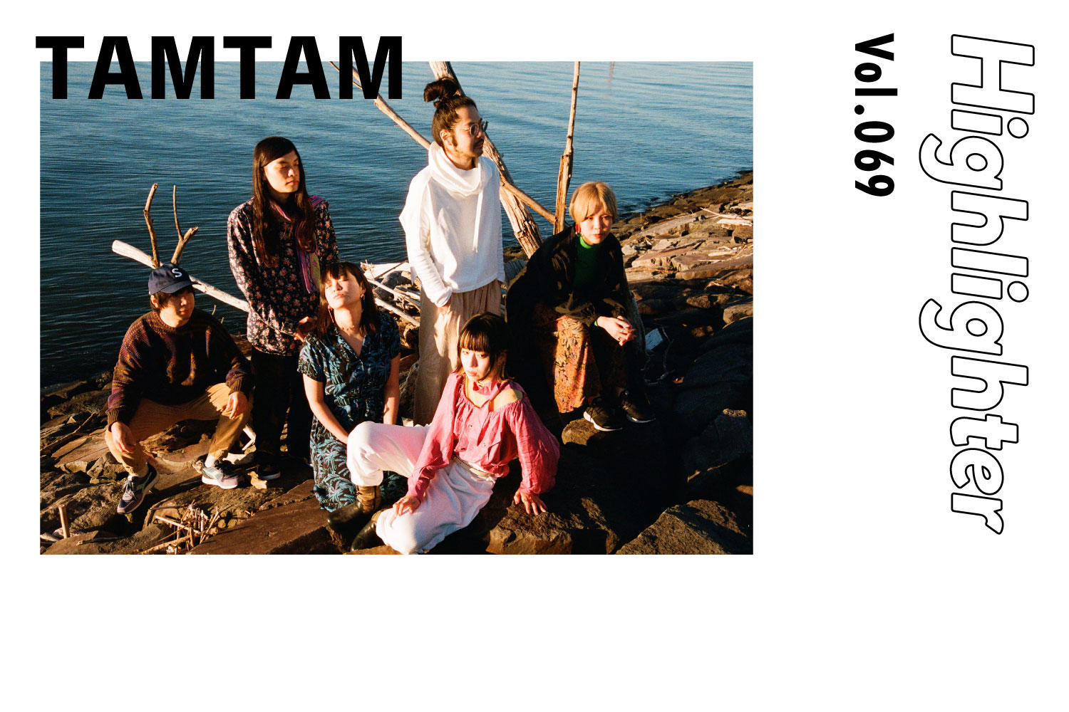 ドープなこだわりに託すポジティブなフィーリング「TAMTAM」-Highlighter Vol.069-