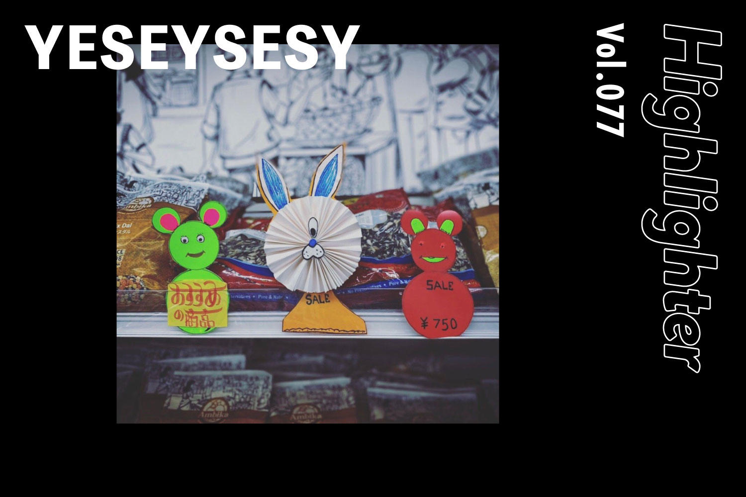 ヤマジカズヒデ、石橋英子、須藤俊明と音楽を潜る「YESEYSESY」-Highlighter Vol.077-