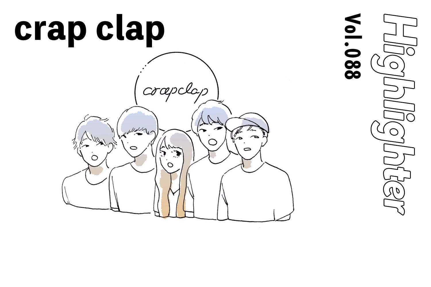 ＂あの夏＂の夢を託す色褪せないポップネス「crap clap」-Highlighter Vol.088-