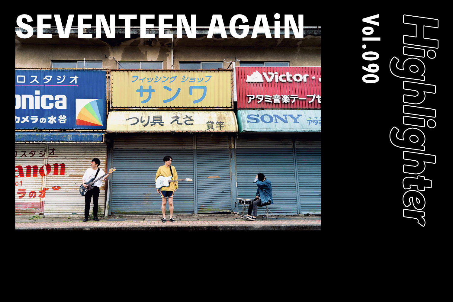 不寛容な時代に鳴る