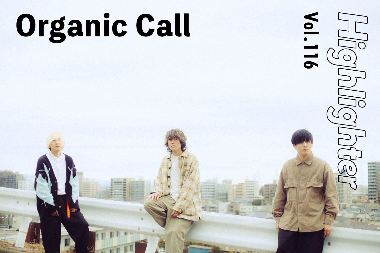 同じ空の下に生きる誰かを想う歌「Organic Call」-Highlighter Vol.116-