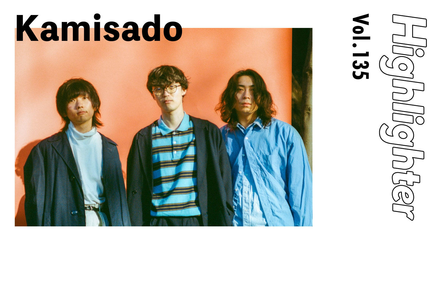 洋邦オルタナティブロックのまっすぐな継承者「Kamisado」-Highlighter Vol.135-