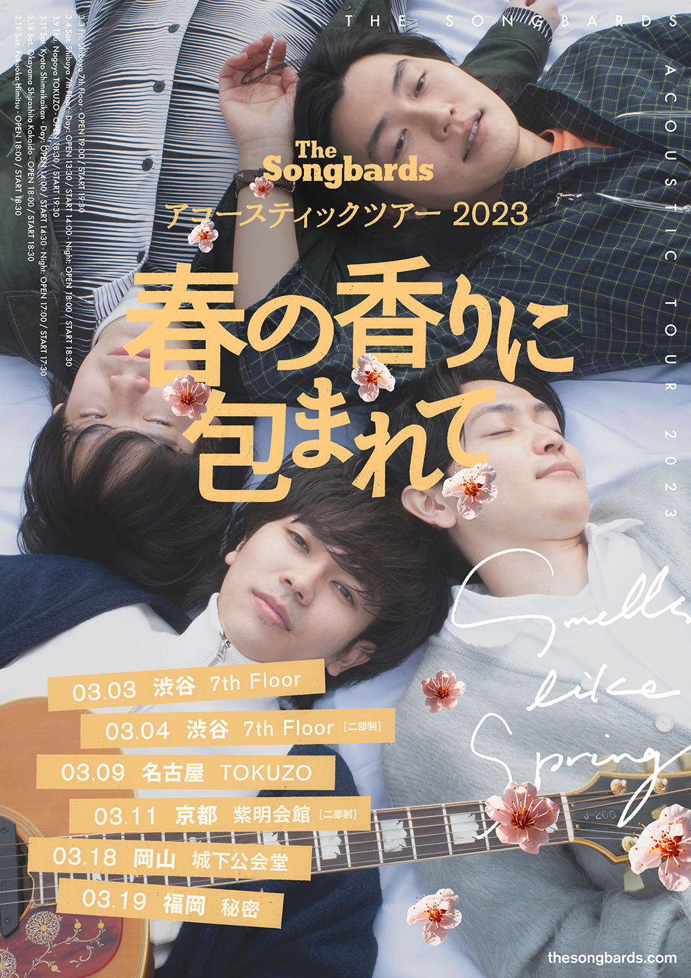The-Songbards-アコースティックツアー2023「春の香りに包まれて」ツアーポスター.jpg