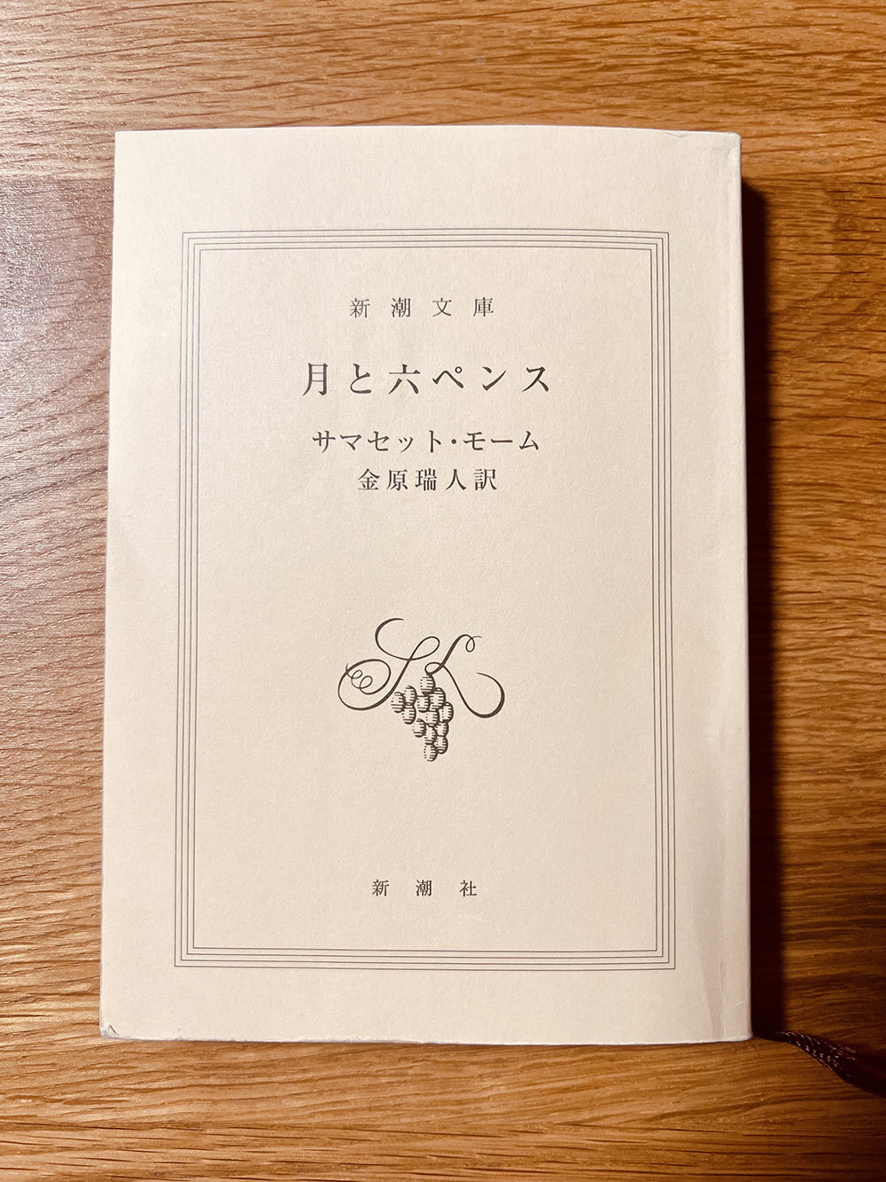 鈴木01_月と六ペンス のコピー.jpg