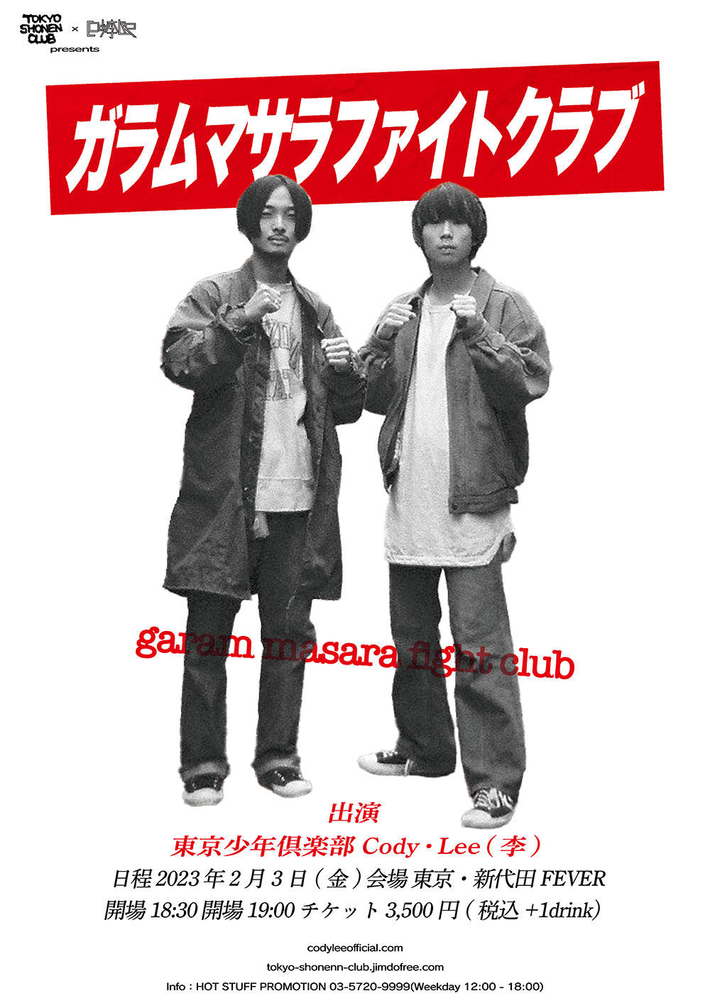 [nouhin2]GARAM-MASALA-FIGHT-CLUB_フライヤー.jpg