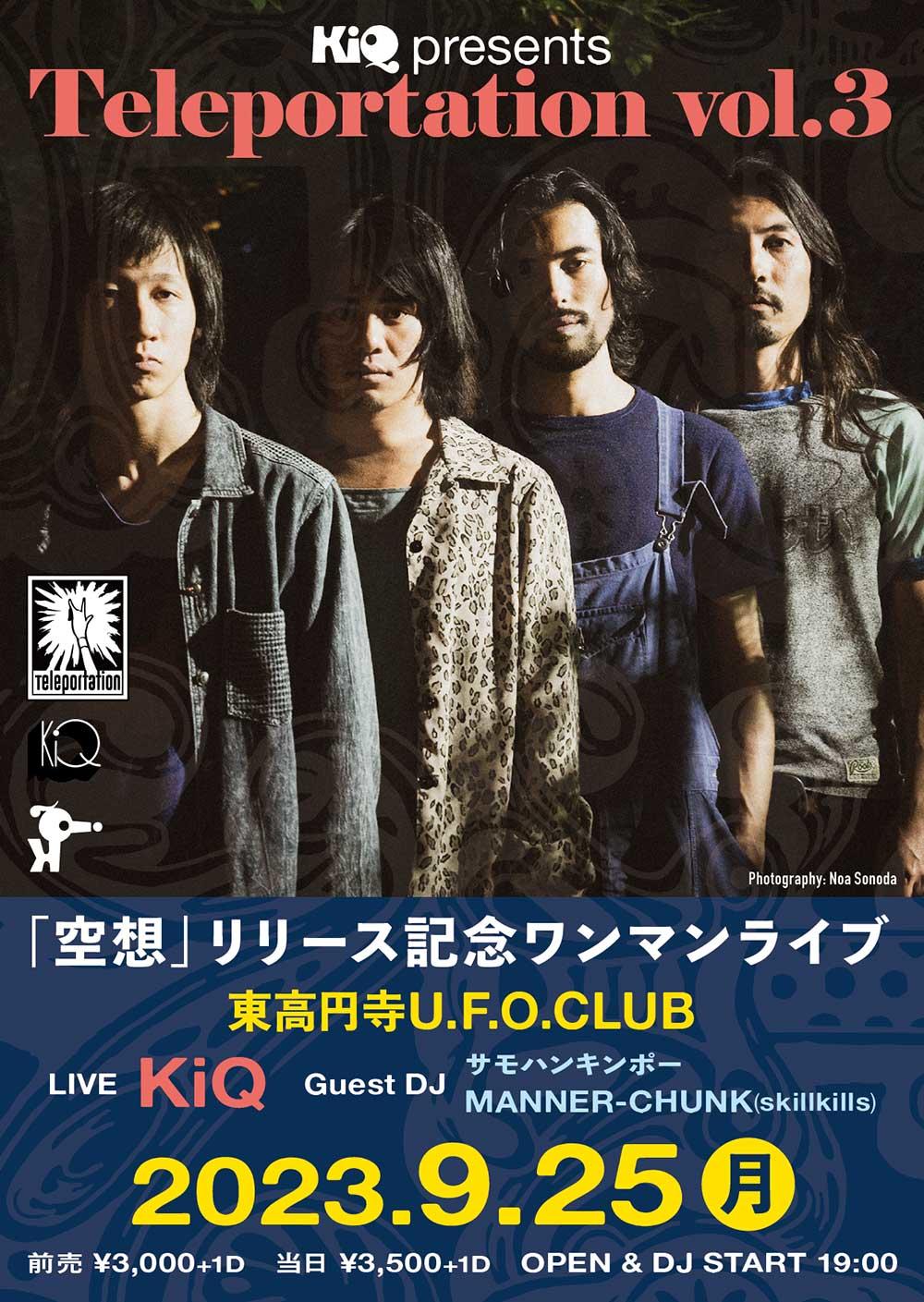 KiQ-レコ発フライヤー.jpg
