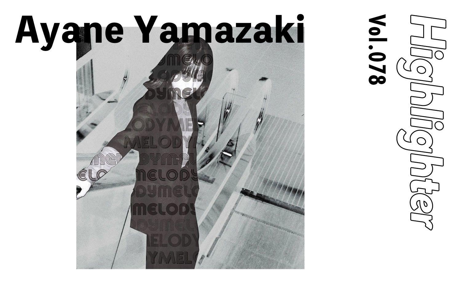 幻想的に煌めくアンビエント・ポップ「Ayane Yamazaki」-Highlighter Vol.078-