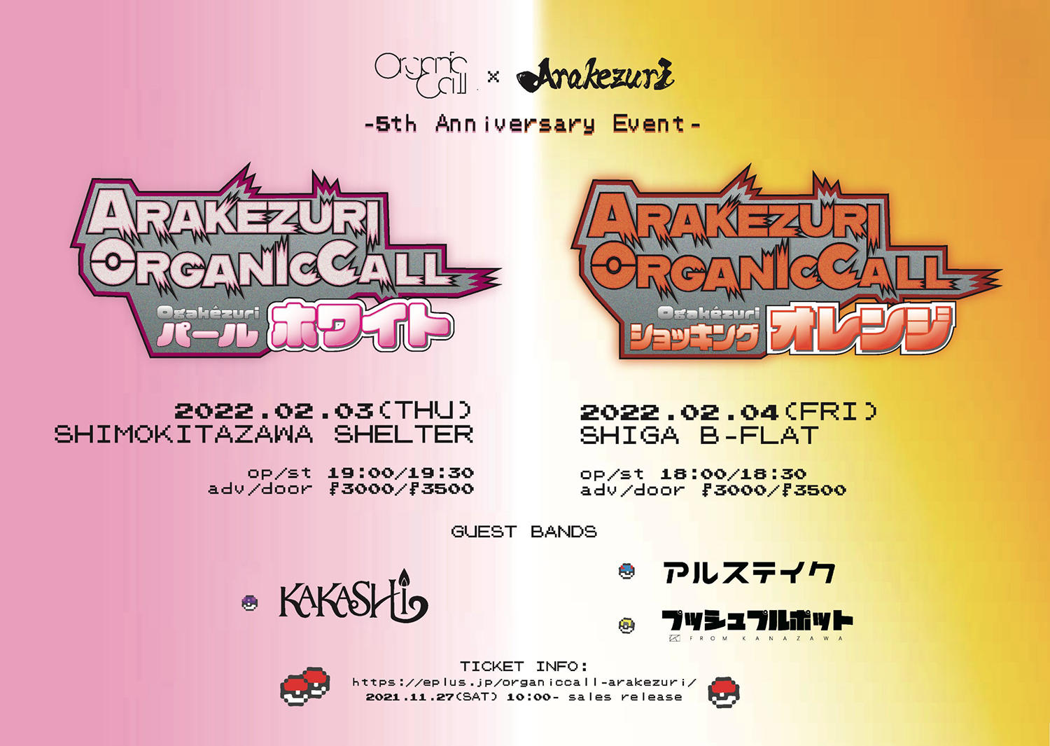 OrganicCall_202201_live2.jpg