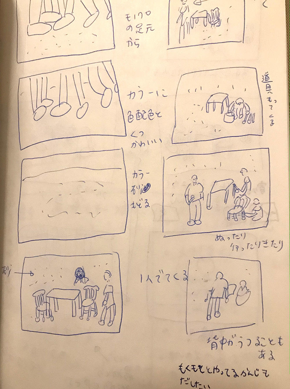 絵コンテの一部.jpg