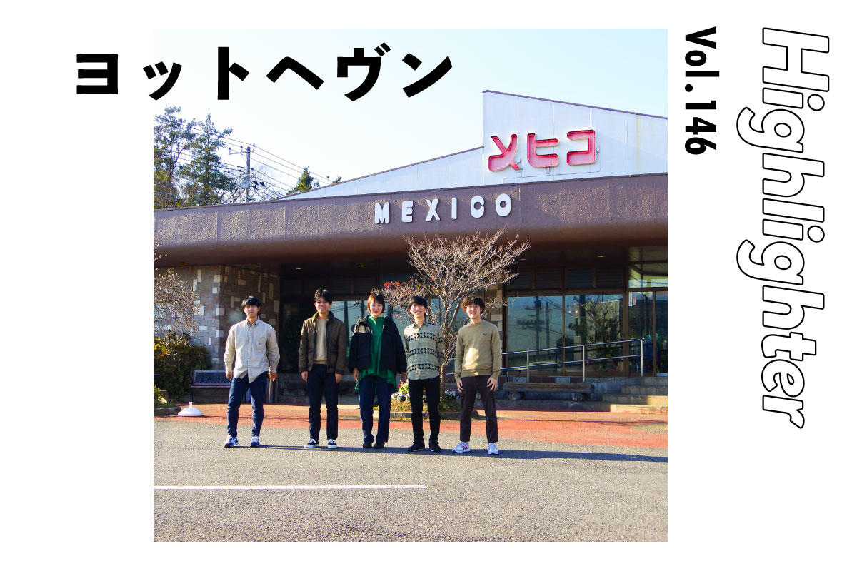 コロナ禍に生まれた