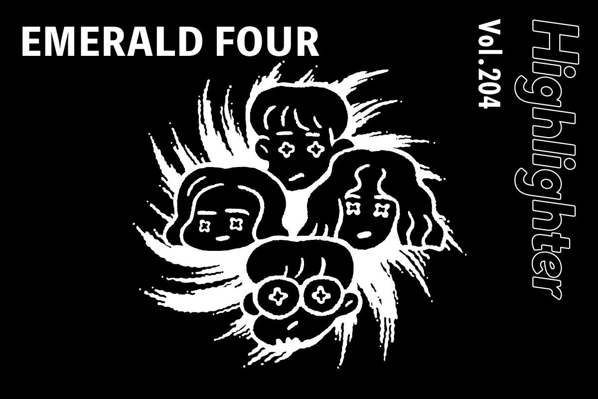 ノスタルジックでサイケデリックな風にのって精神の魔境へ「EMERALD FOUR」-Highlighter Vol.204-