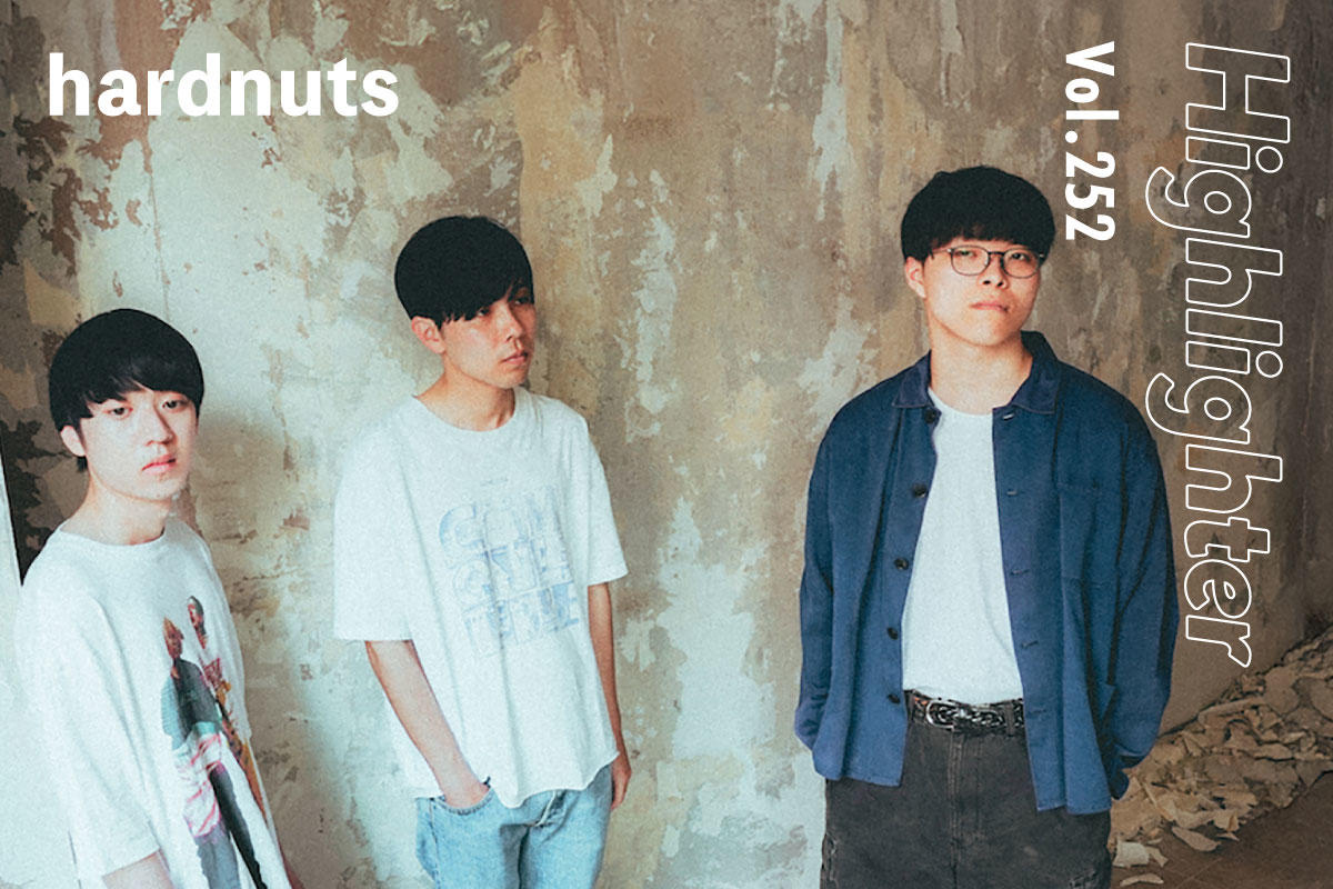 オルタナもクラシックもJ-POPも昇華して描き上げる壮大な物語「hardnuts」-Highlighter Vol.252-