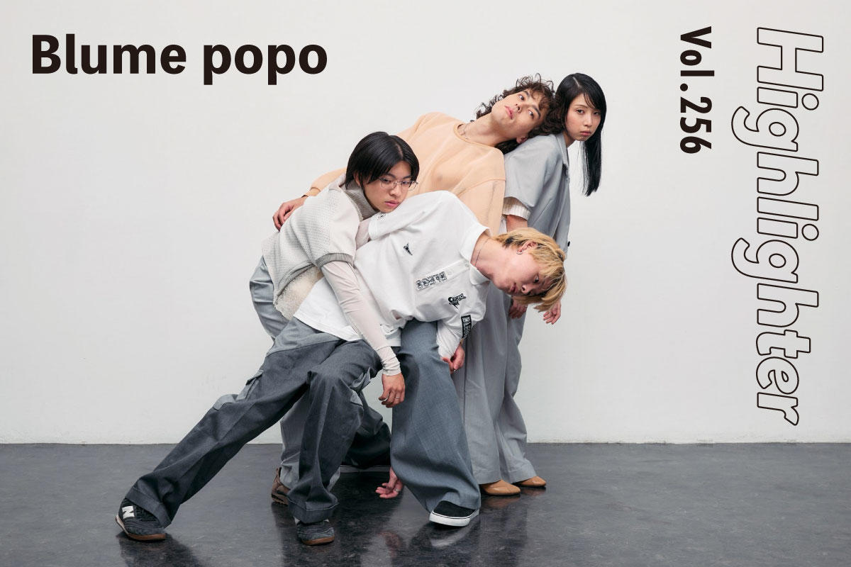 咲き誇る多彩にオルタナティブなアプローチ「Blume popo」-Highlighter Vol.256