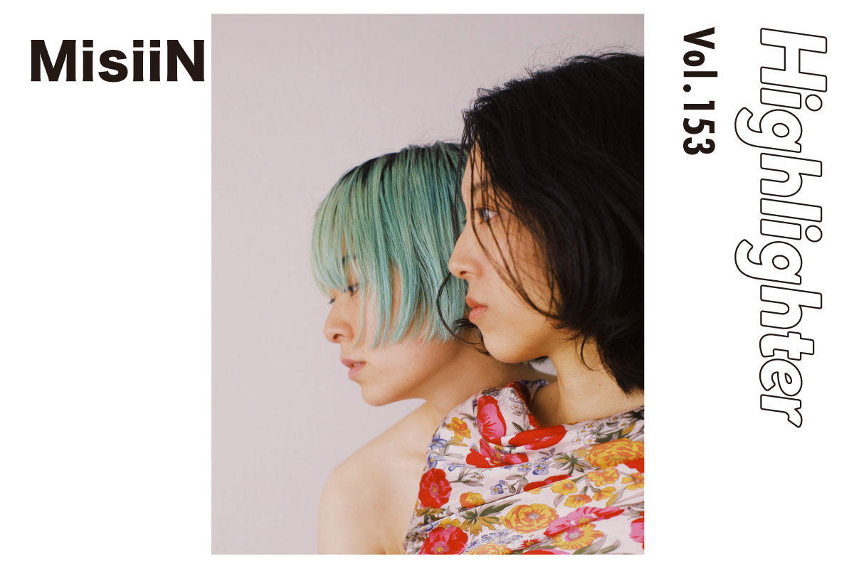 あなたの心に寄り添い、一歩を踏み出す勇気を与える革命歌「MisiiN」-Highlighter Vol.153-