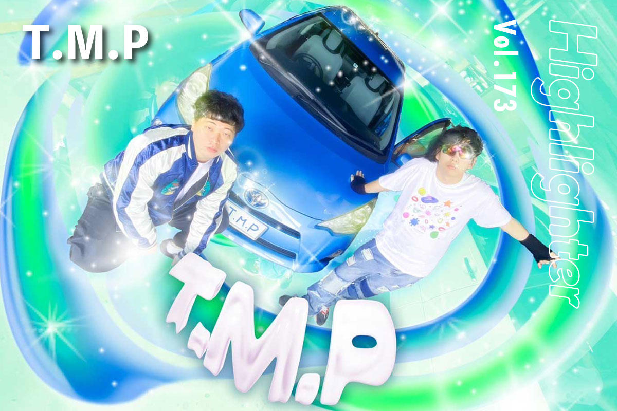 ベッドルームも電車もフロアも全てダンスホールに変えていくバーチャルモッシュパーティバンド「T.M.P」-Highlighter Vol.173-