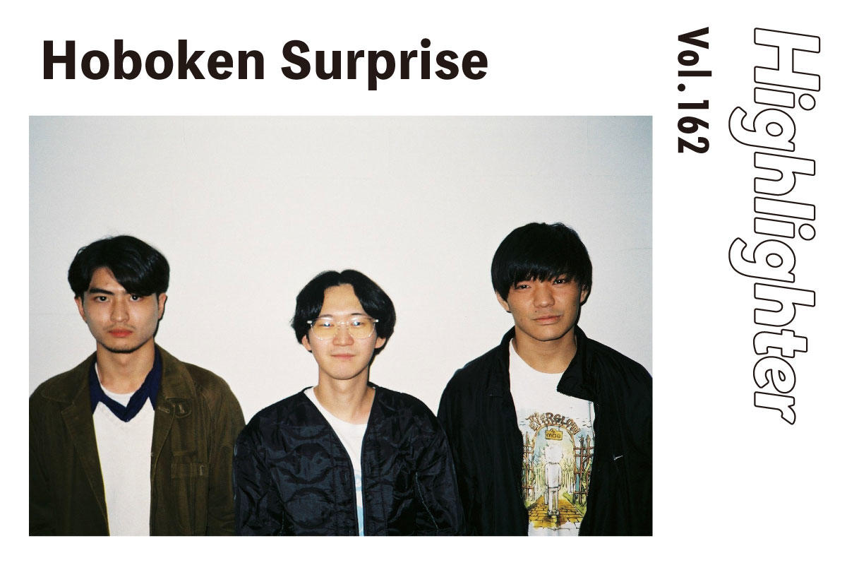 あの手触りや輝きを2020年代に落とし込む、オルタナティブロックの継承者「Hoboken Surprise」-Highlighter Vol.162