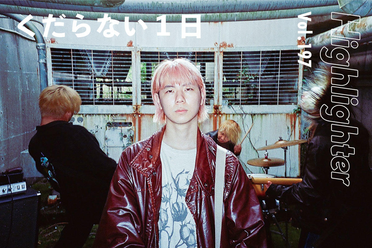 孤独や鬱屈に寄り添う、生粋の