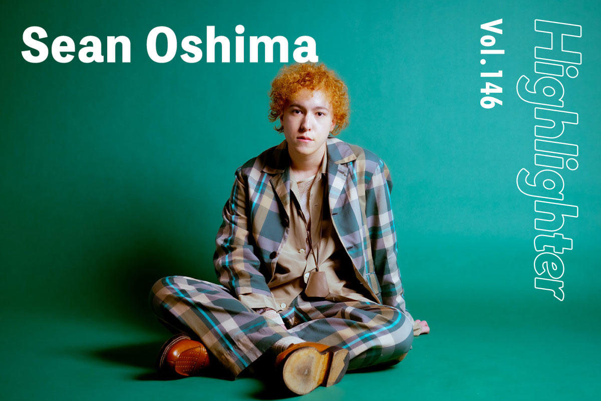 ナチュラルにグローバルでボーダレスな新世代「Sean Oshima」-Highlighter Vol.147-