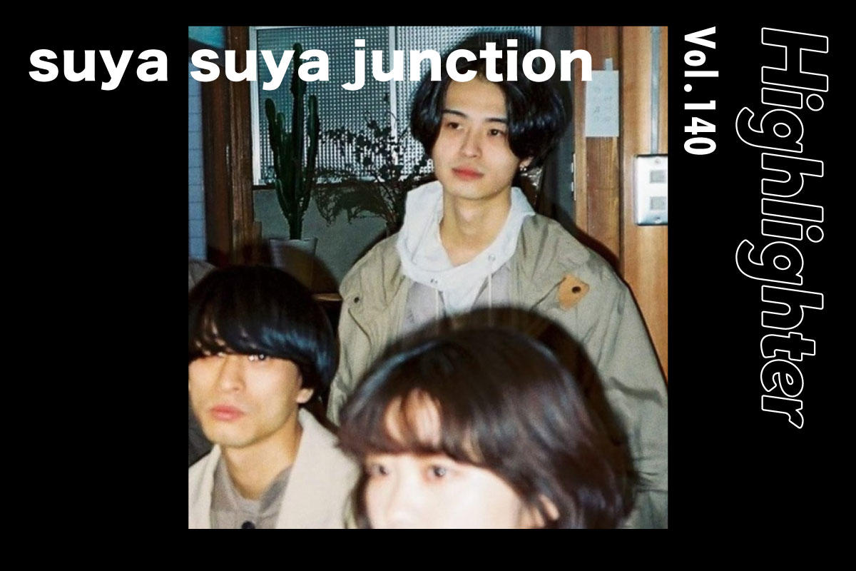 ポップとアートを追求するオルタナティブロックの新星「suya suya junction」-Highlighter Vol.140-