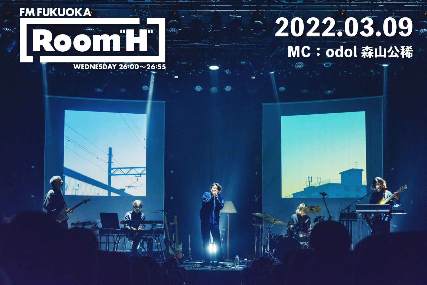 【読むラジオ】MC：森山公稀(odol) odolのサポートミュージシャンを紹介「Room H」 -2022.03.09-