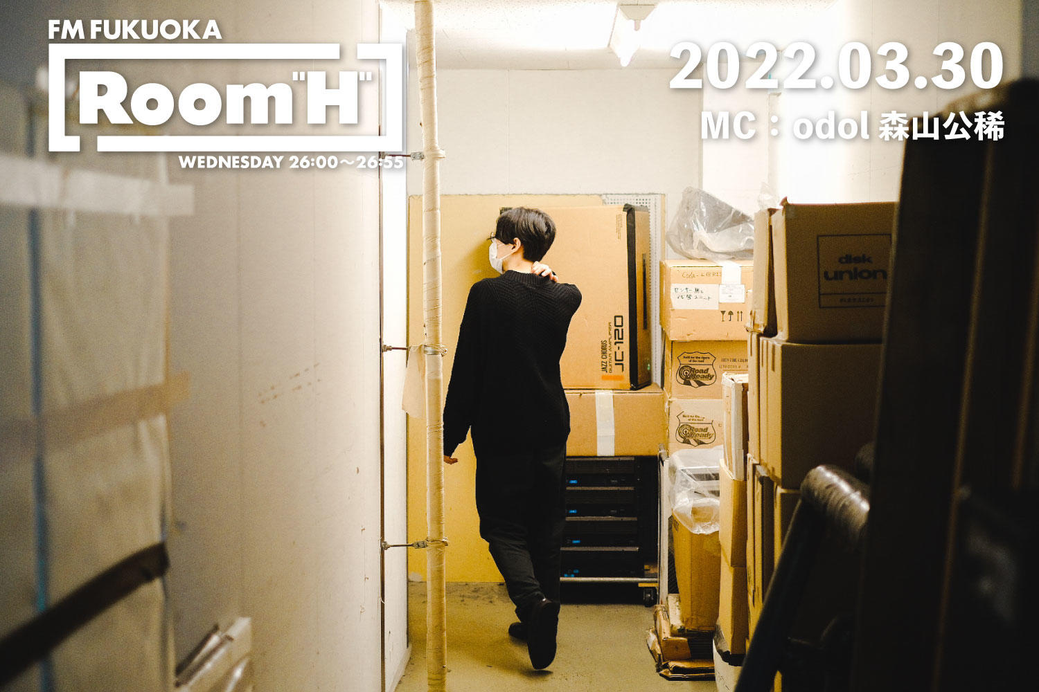 【読むラジオ】MC：森山公稀(odol) アメリカの音楽家キース・ケニフ特集「Room H」 -2022.03.30-