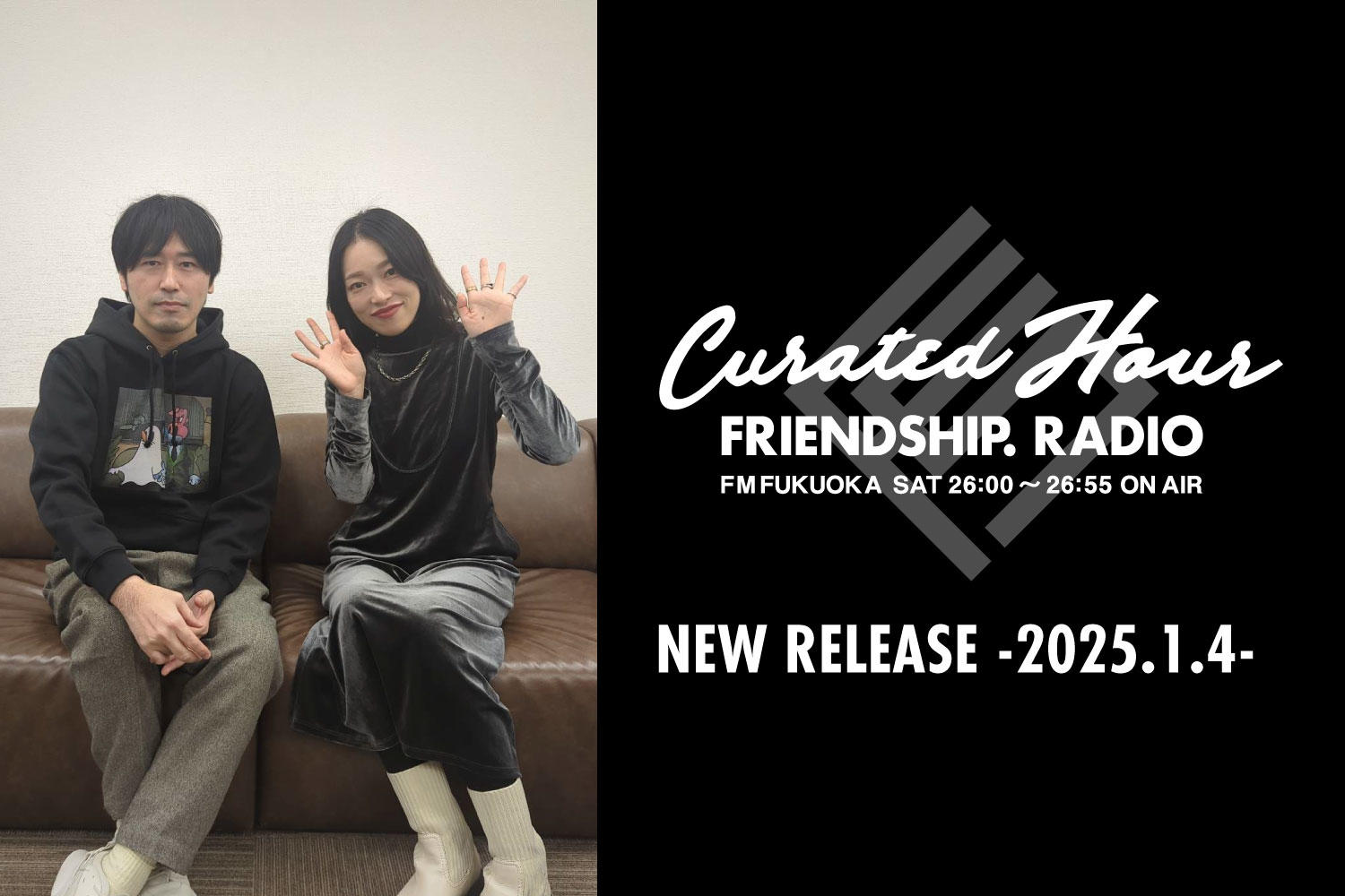 FRIENDSHIP.の最新楽曲を紹介！EXPCTRほか全7作品&正月スペシャル -2025.1.4-