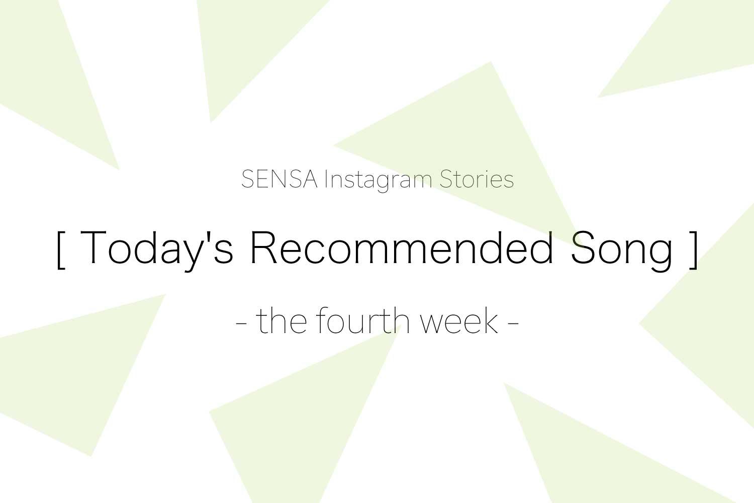 SENSA読者から届いた！Instagramストーリーズ「本日のおすすめソング」-8月 第4週-