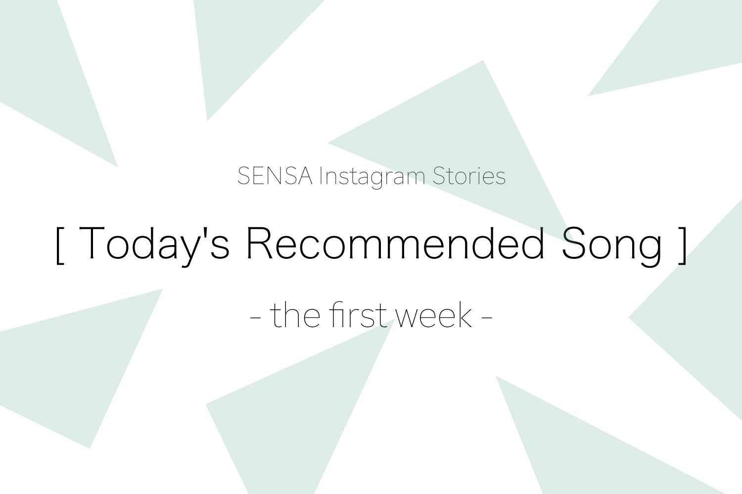 SENSA読者から届いた！Instagramストーリーズ「本日のおすすめソング」-3月 第1週-
