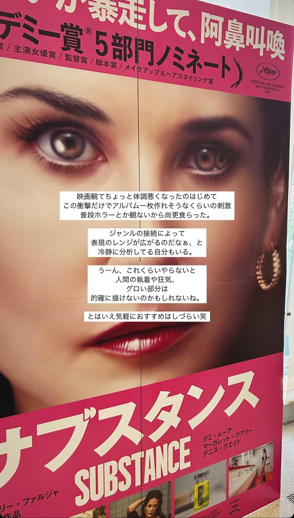 04.-サブスタンス.jpg