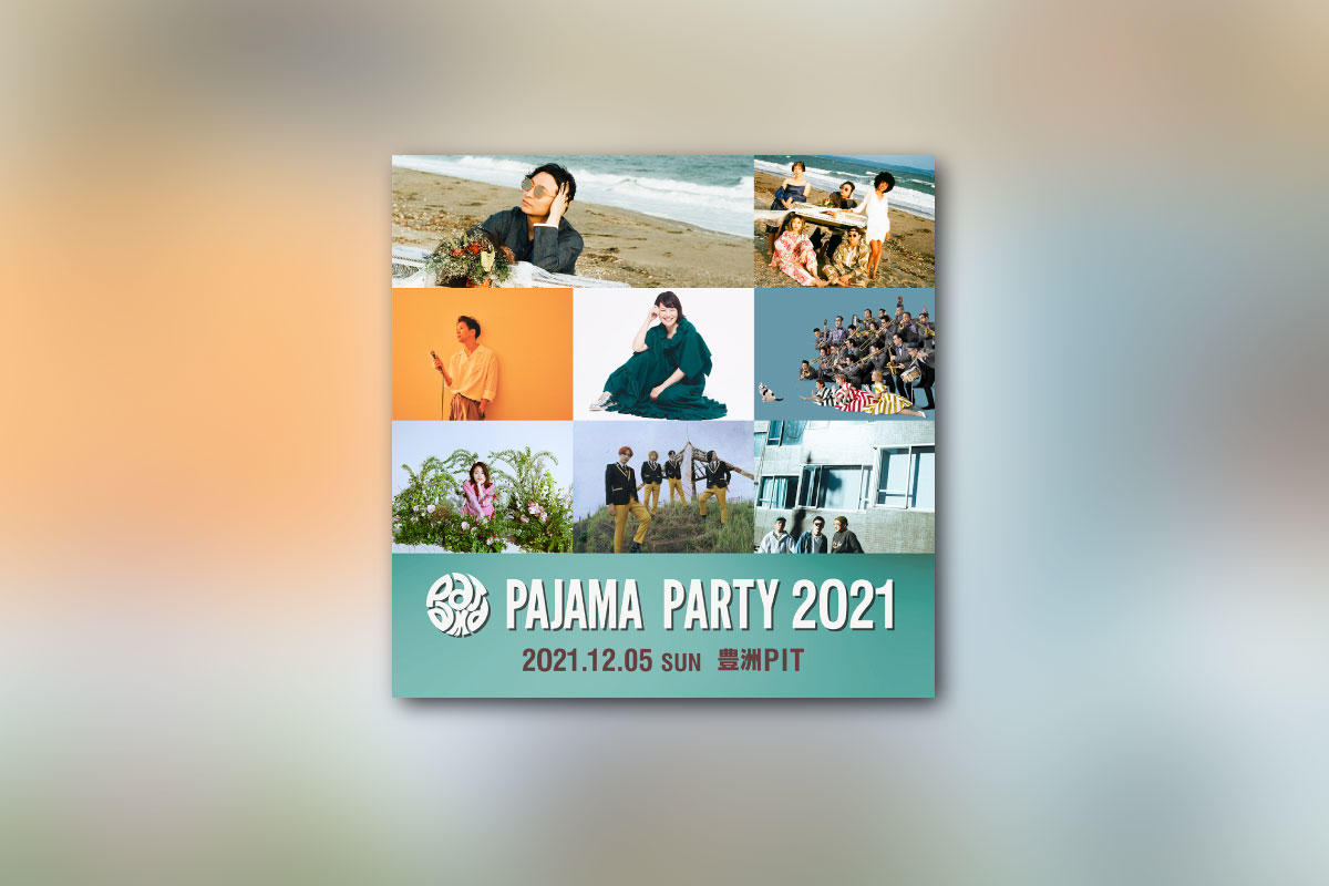 藤原さくら、THE BAWDIES、Keishi Tanaka 他出演「PAJAMA PARTY 2021」開催！出演全アーティストを紹介！