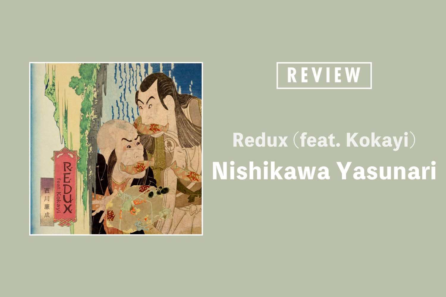 Nishikawa Yasunari『Redux（feat. Kokayi）』──グラミー賞ノミネート経験のあるKokayiが参加。「誰も聴いたことがない音楽」を体現する一曲