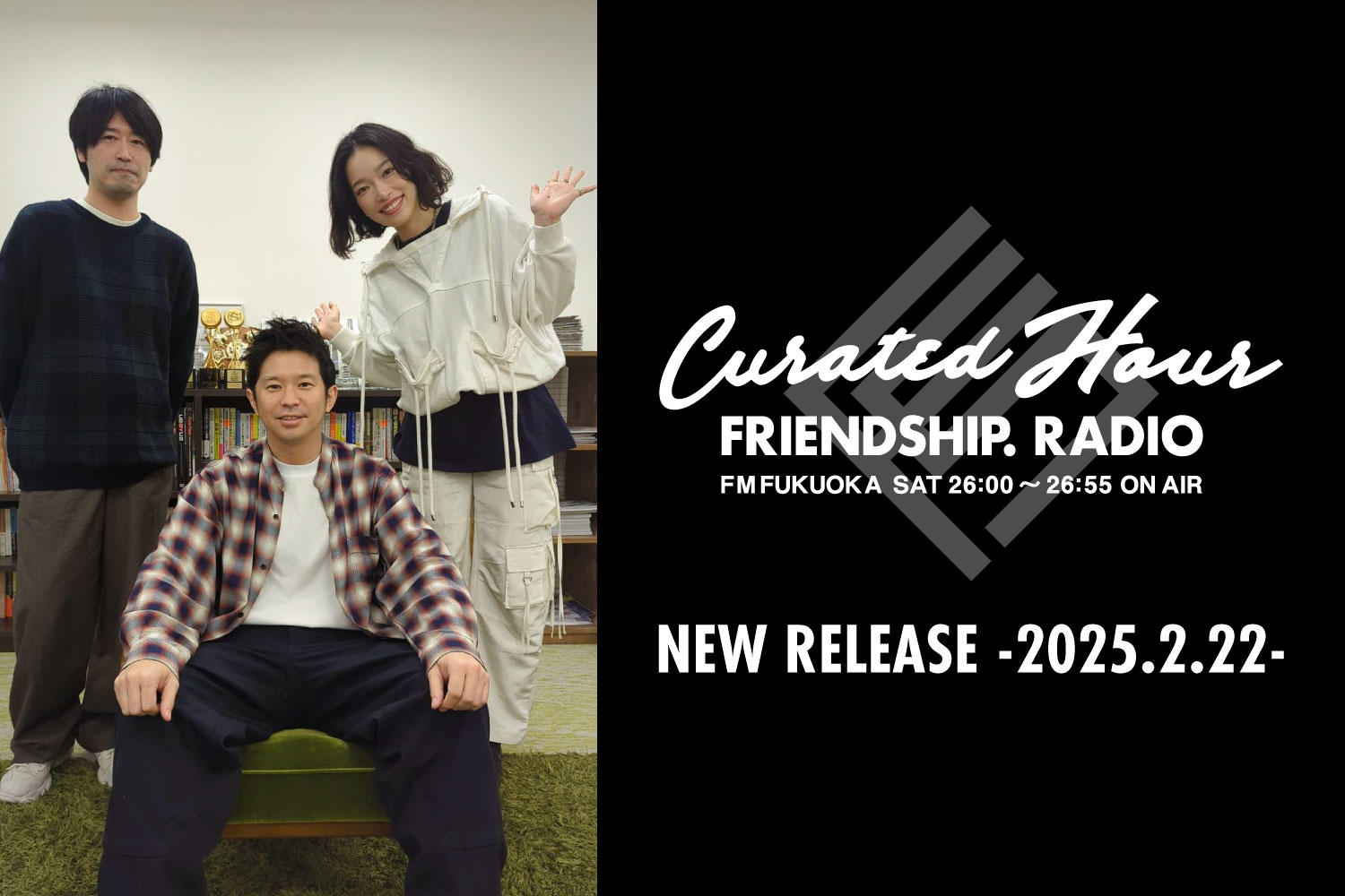 FRIENDSHIP.の最新楽曲を紹介！井戸健人・京英一・秀吉ほか全26作品 -2025.2.22-