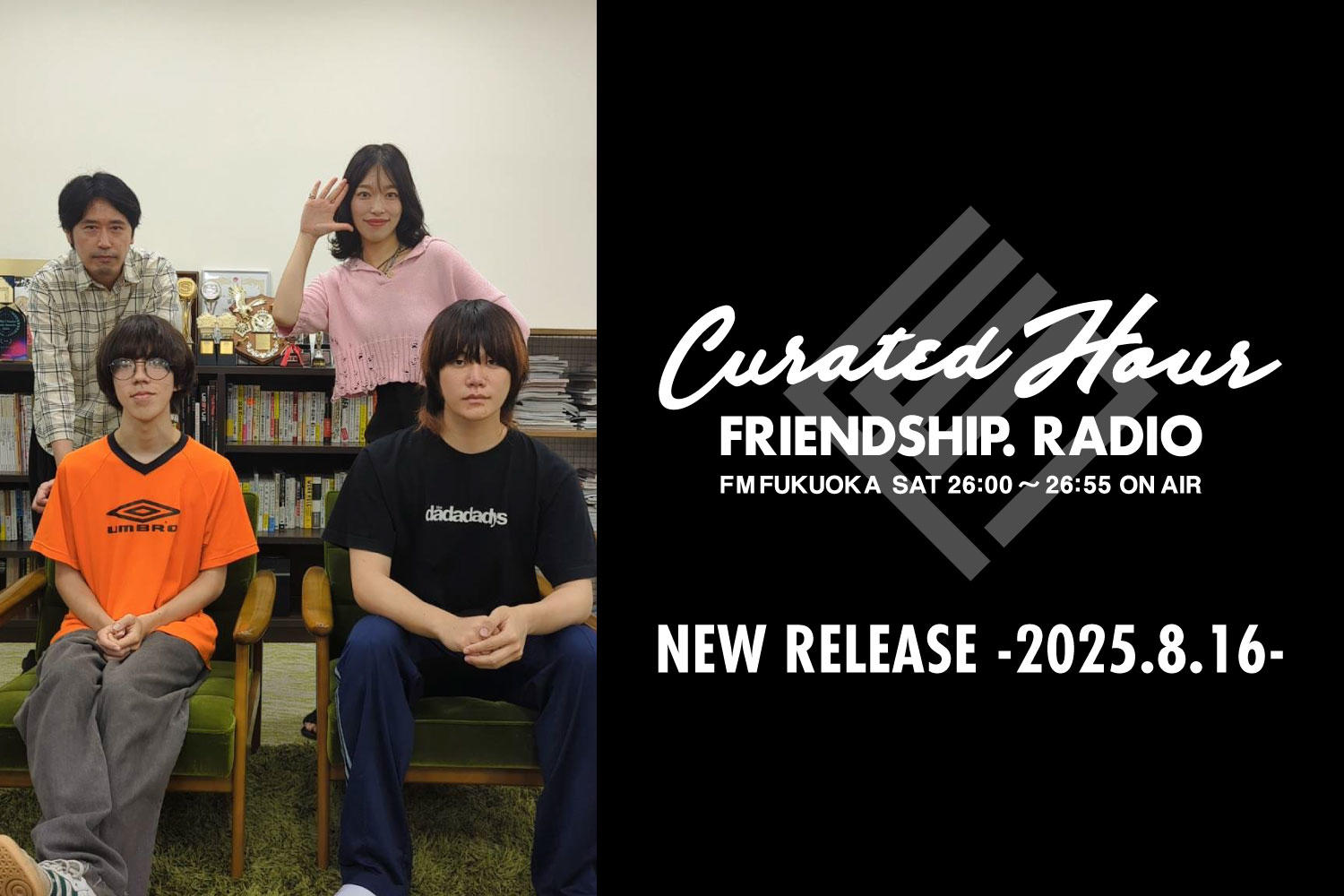 FRIENDSHIP.の最新楽曲を紹介！Giallo・PEDRO・Tyrkouazほか全24作品 -2025.8.16-