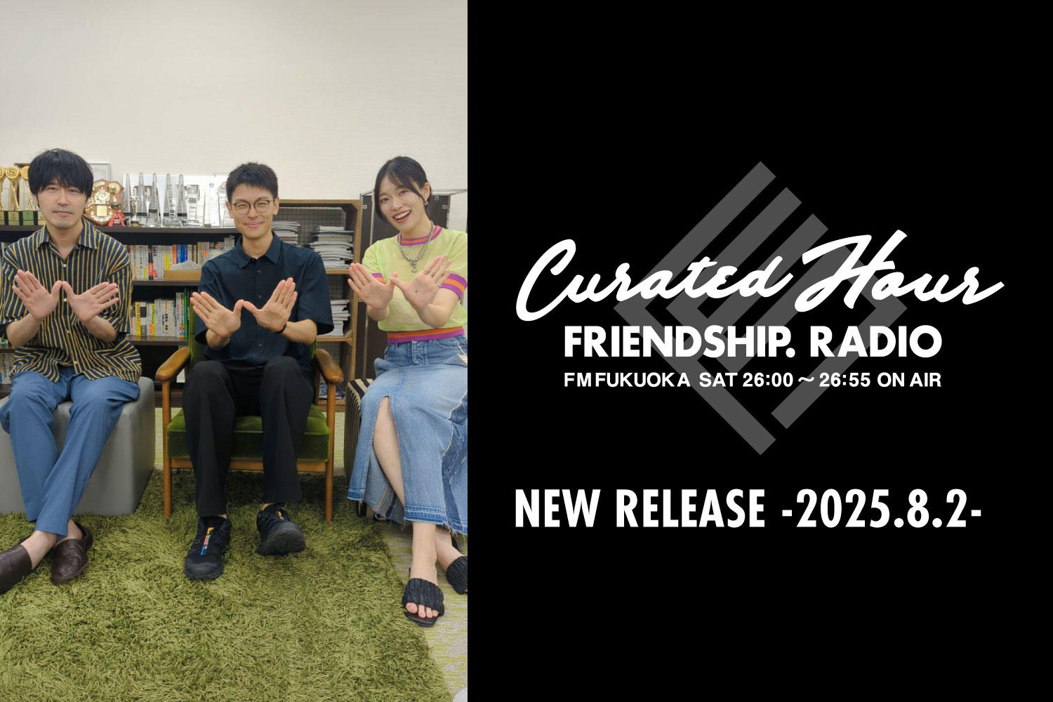 FRIENDSHIP.の最新楽曲を紹介！春ねむり・メガネブラザース・RiE MORRiSほか全22作品 -2025.8.2-