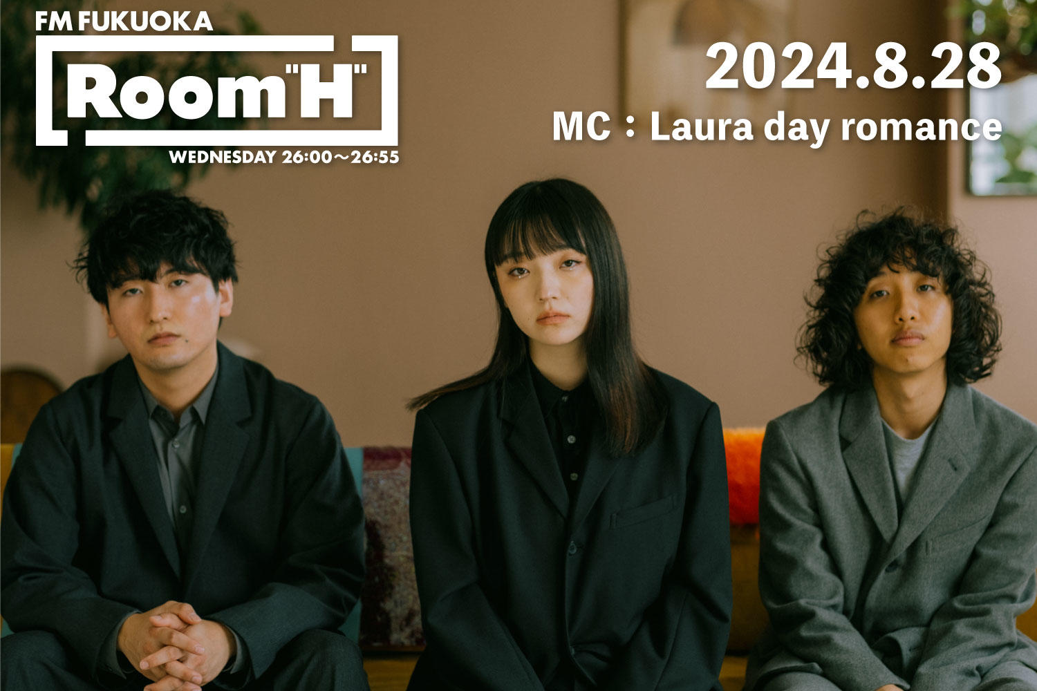 【読むラジオ】MC： Laura day romance 青春をテーマに選曲！「Room H」-2024.8.28-