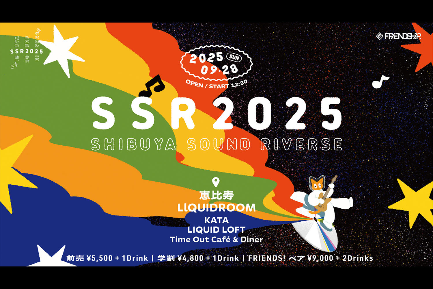 SSR2025開催直前特集！FRIENDSHIP.キュレーターが選ぶ注目アーティストを紹介