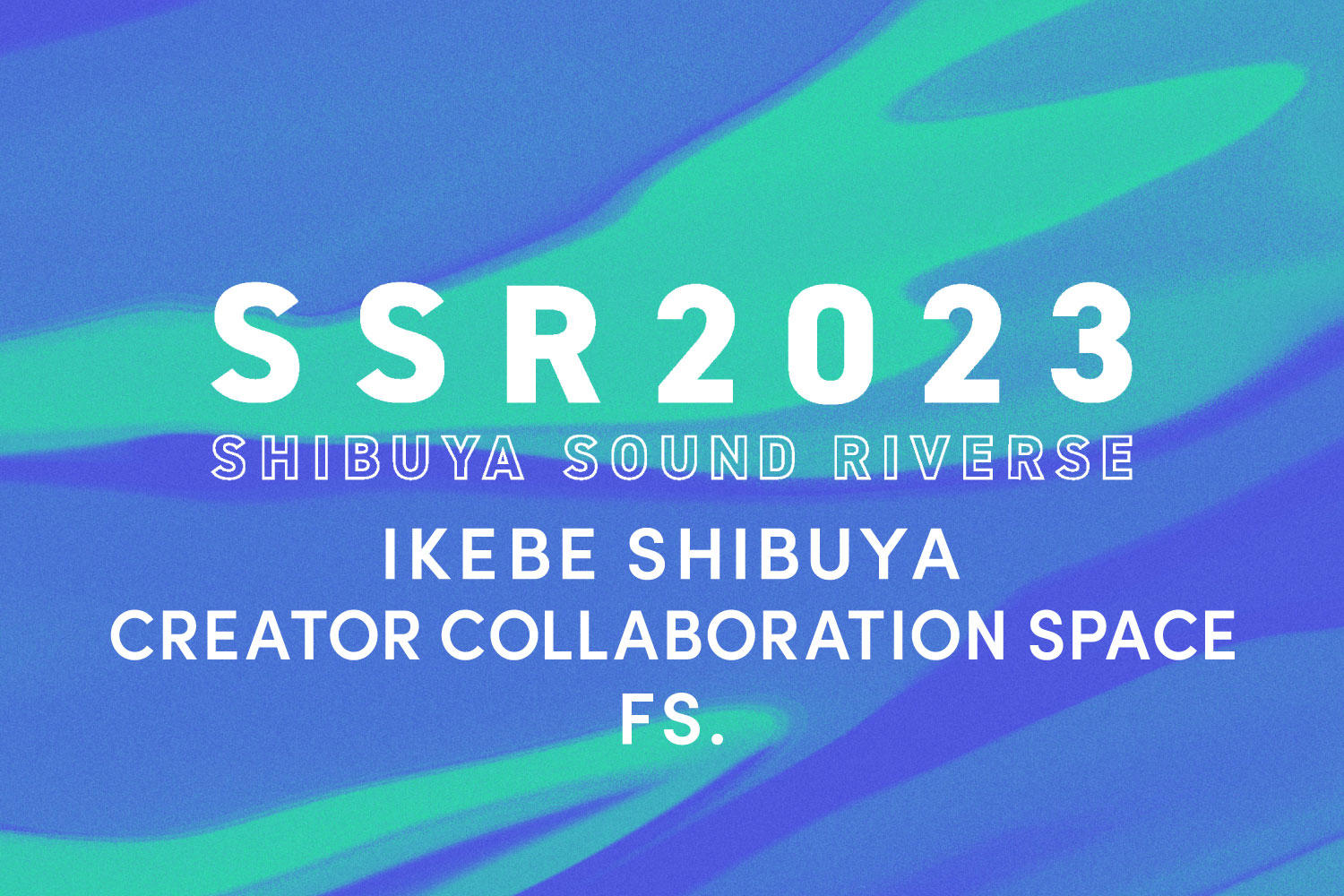 SHIBUYA SOUND RIVERSE 2023開催。出演アーティストのおすすめソングを紹介！